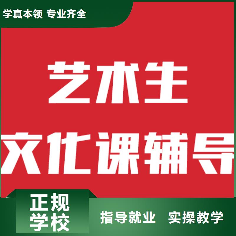 藝考文化課培訓技能+學歷