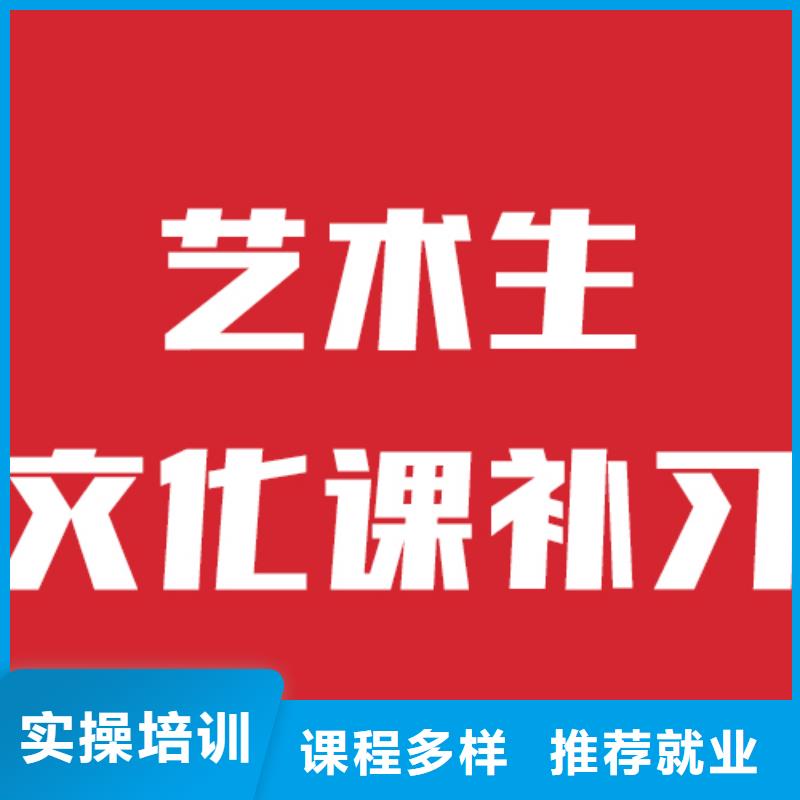 藝考文化課培訓高考沖刺班師資力量強