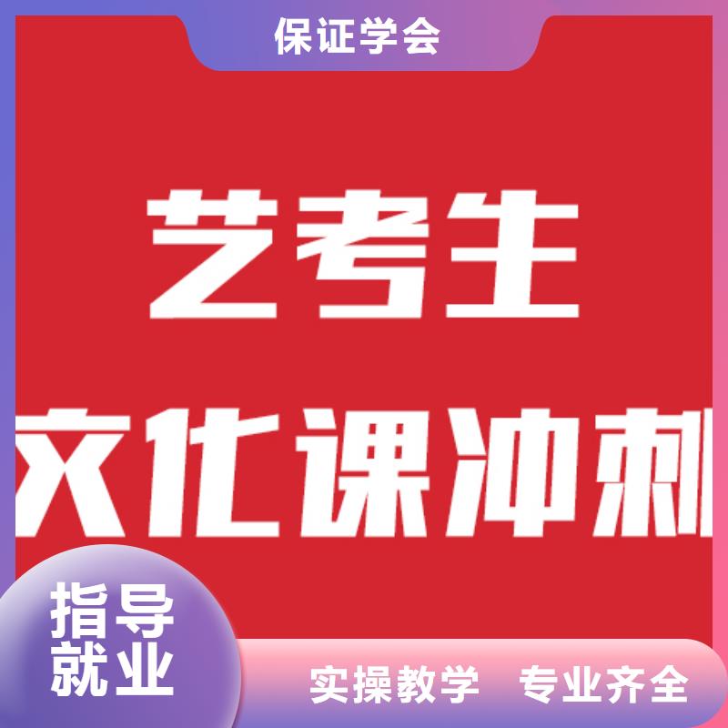 藝考文化課培訓高考沖刺班師資力量強
