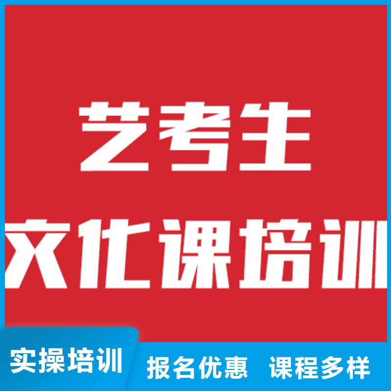藝考文化課培訓【高考】就業不擔心