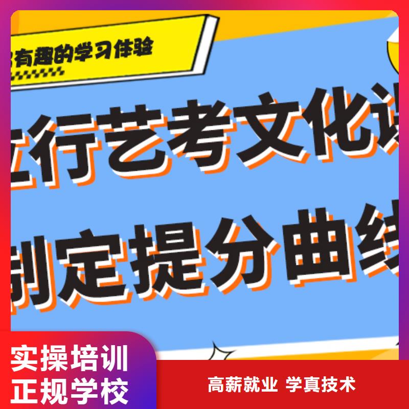藝考生文化課藝考培訓機構就業(yè)不擔心