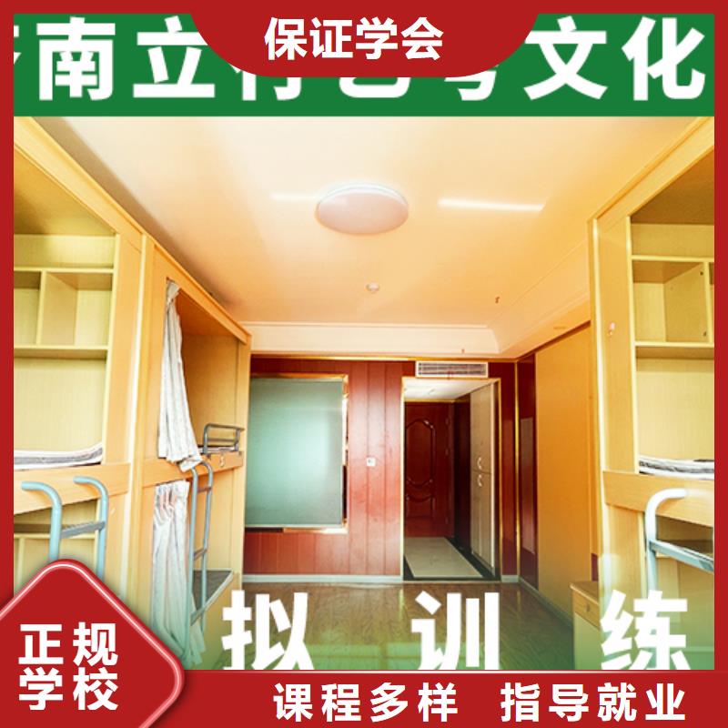 藝考生文化課藝考培訓機構就業(yè)不擔心