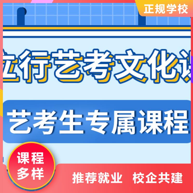 藝考生文化課高中寒暑假補習師資力量強