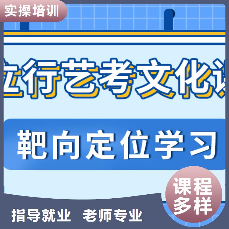 藝考生文化課藝考就業快