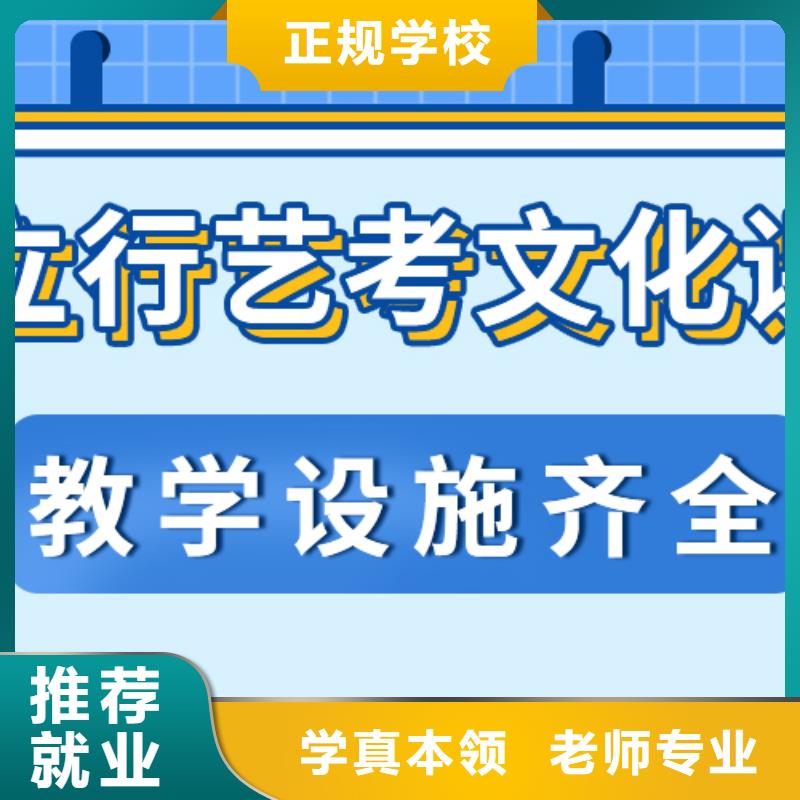 藝考生文化課藝考就業快