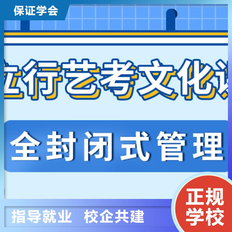 藝考生文化課_高三全日制集訓班隨到隨學