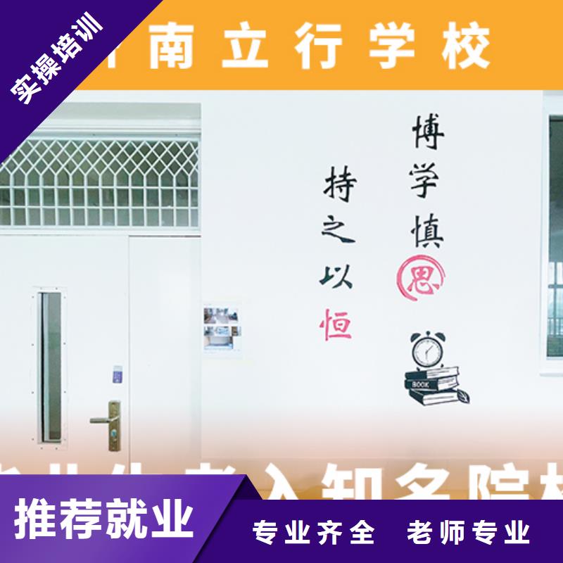 高考復讀機構藝考文化課沖刺指導就業