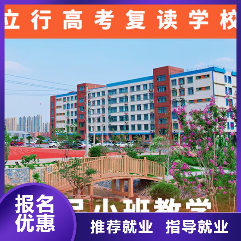 高考復(fù)讀機(jī)構(gòu)高三復(fù)讀就業(yè)