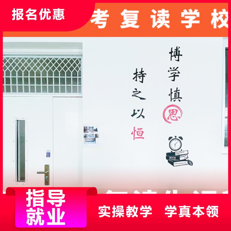 高考復(fù)讀機(jī)構(gòu)高三復(fù)讀就業(yè)
