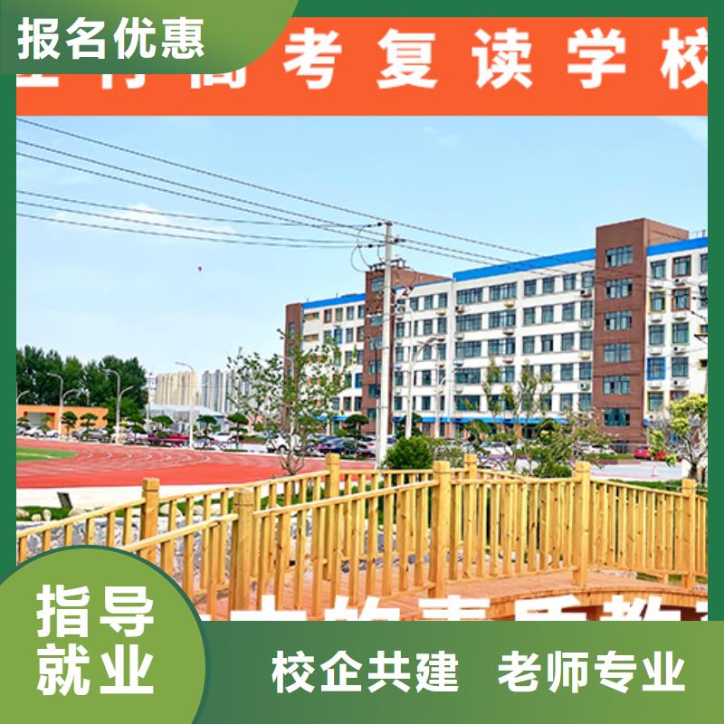 高考復(fù)讀機(jī)構(gòu)高三復(fù)讀就業(yè)