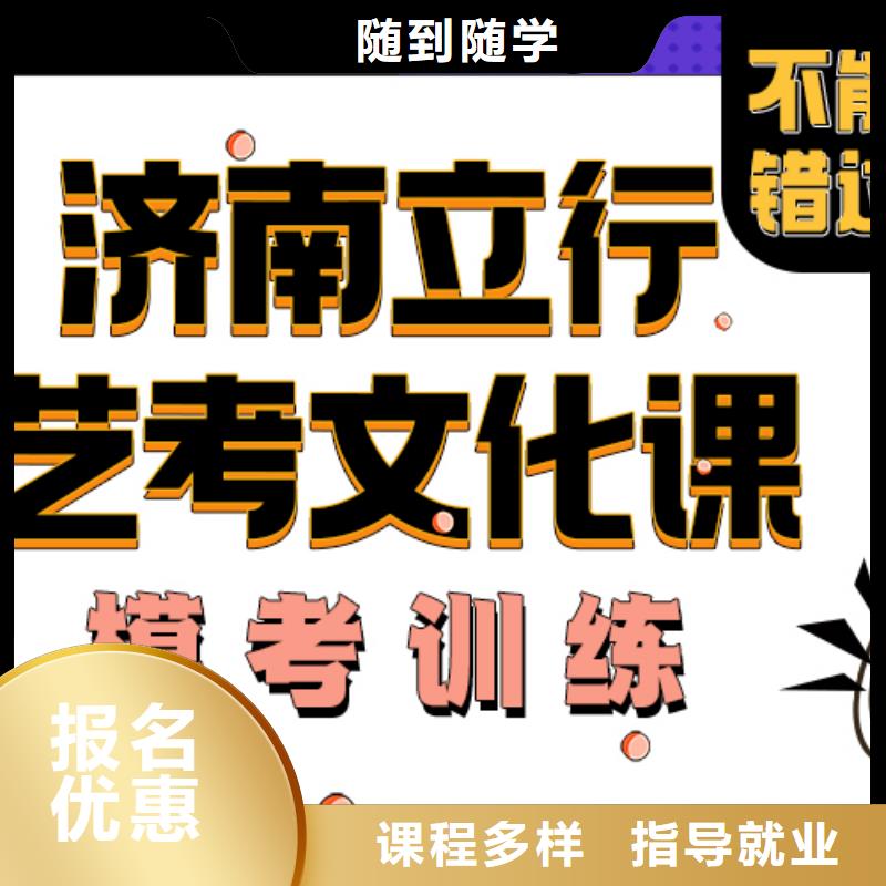 藝考文化課培訓(xùn)班【高考小班教學(xué)】隨到隨學(xué)