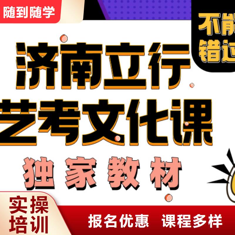 藝考文化課培訓班【藝考培訓】就業前景好