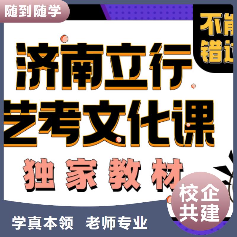 藝考文化課培訓班高考全日制校企共建