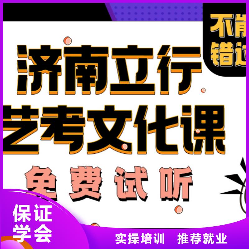 藝考文化課培訓班編導班指導就業