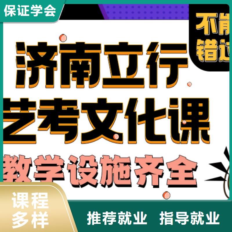 藝考文化課培訓班高考全日制校企共建