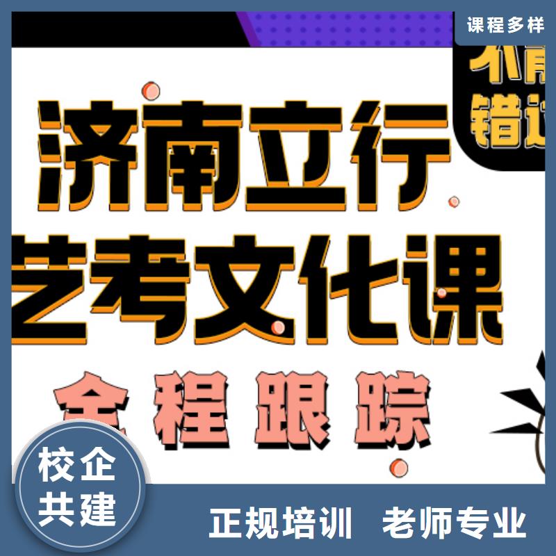 藝考文化課培訓班高考全日制校企共建