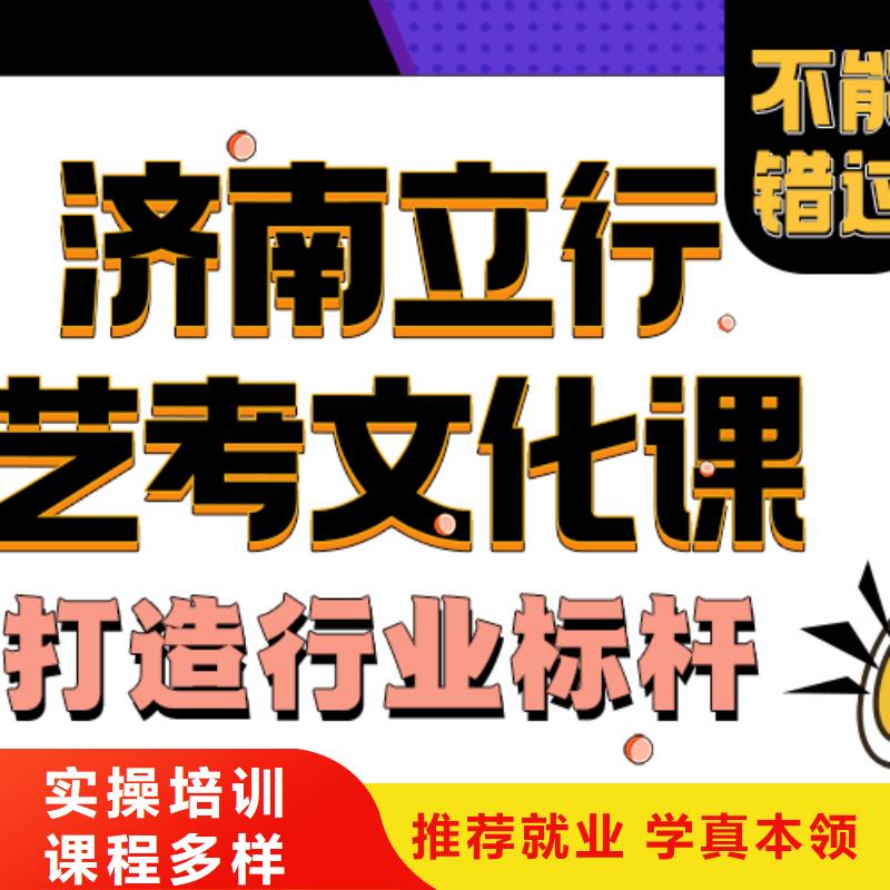 藝考文化課培訓班高考全日制校企共建