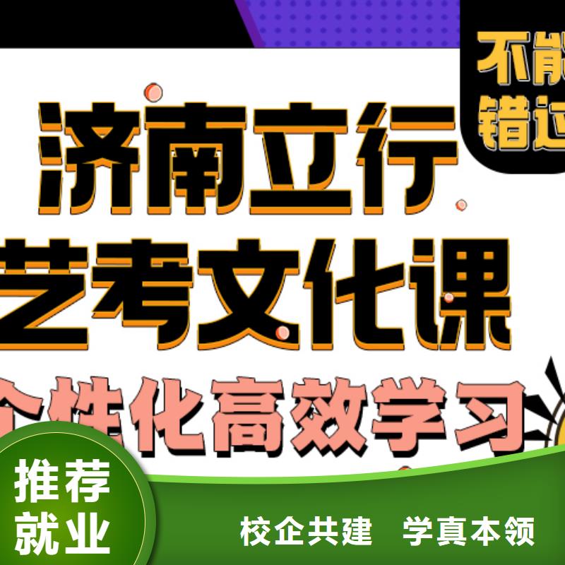 藝考文化課培訓班高考志愿填報指導手把手教學