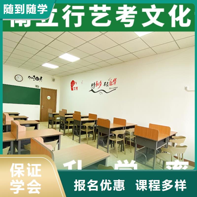 藝考文化課培訓班藝考輔導機構保證學會