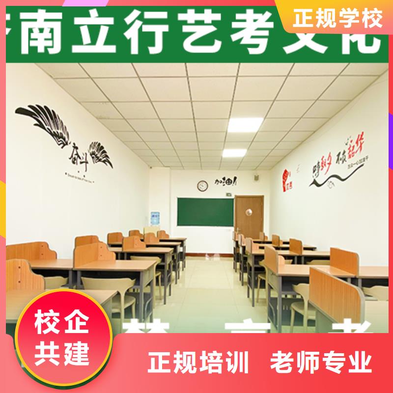 藝考文化課培訓班高考全日制校企共建