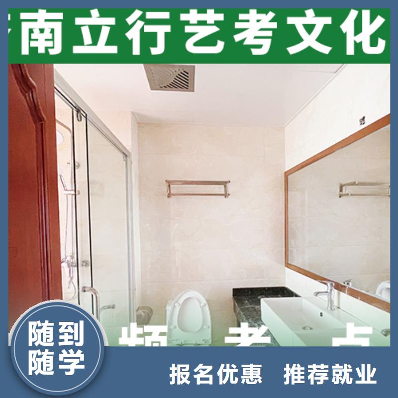 藝考文化課培訓班_【高考沖刺班】指導就業