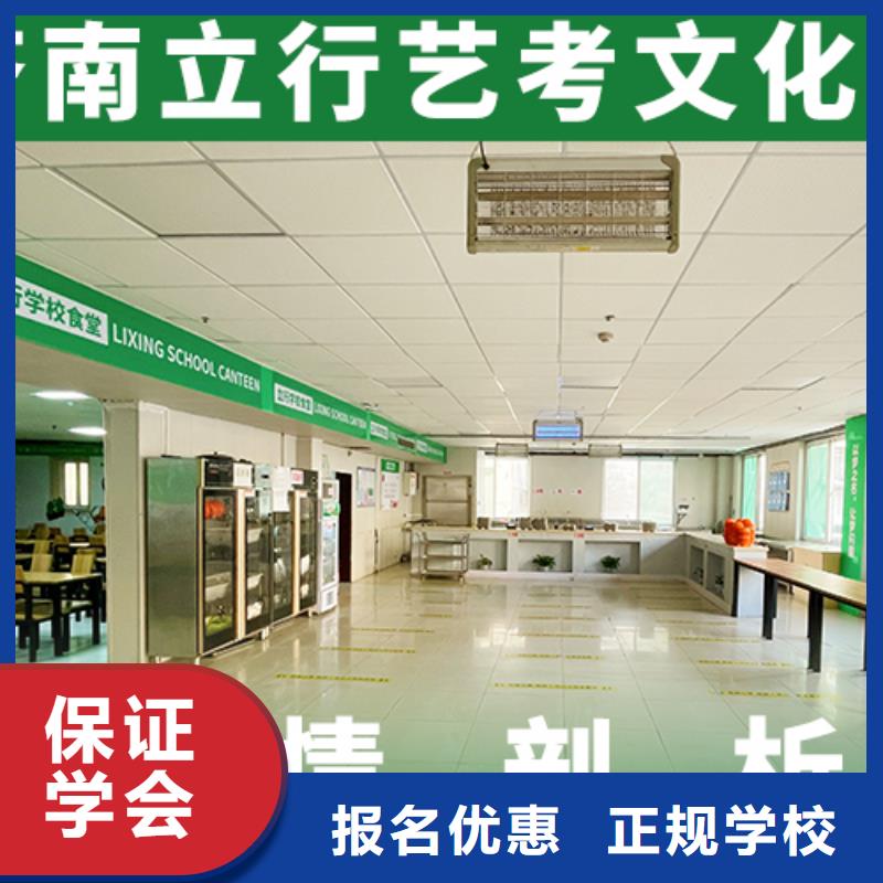 藝考文化課培訓班高考志愿填報指導手把手教學