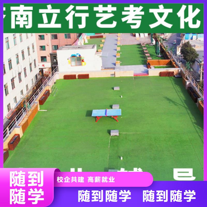 藝考文化課高考沖刺補習保證學會