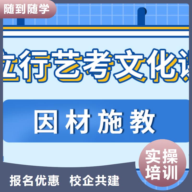 藝考文化課_高考全日制學校隨到隨學