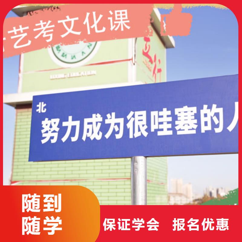 藝考文化課_高考全日制學校隨到隨學