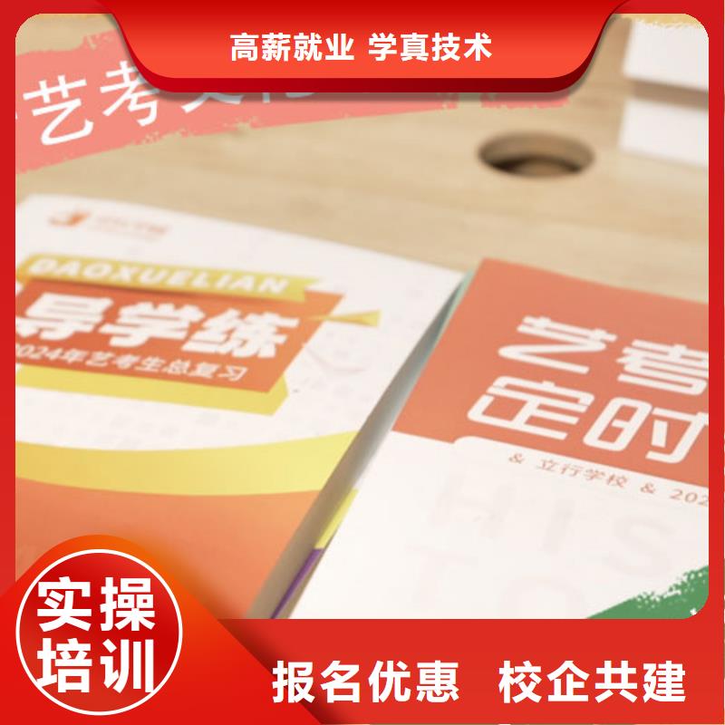 藝考文化課_高考全日制學校隨到隨學
