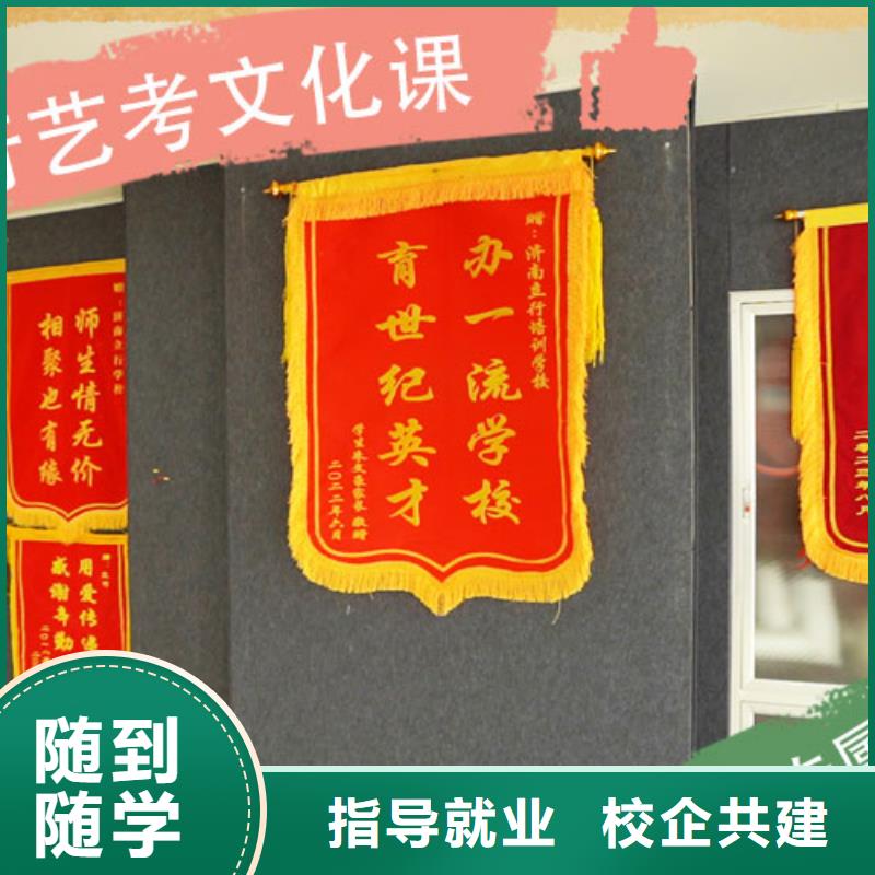藝考文化課_高考全日制學校隨到隨學