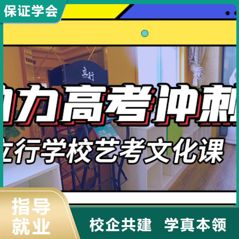 藝考文化課高考復讀周六班指導就業