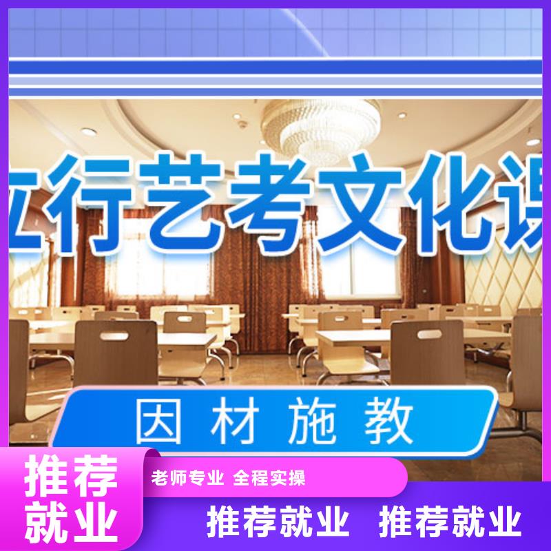 【藝考生文化課沖刺藝考文化課沖刺技能+學歷】
