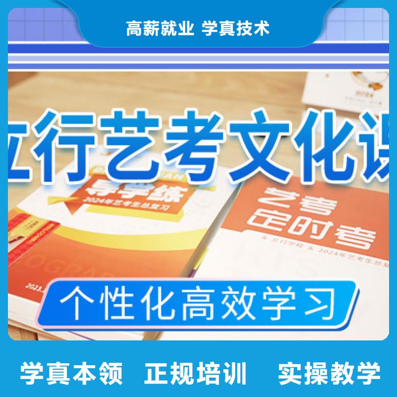 藝考文化課集訓班-高三封閉式復讀學校就業前景好