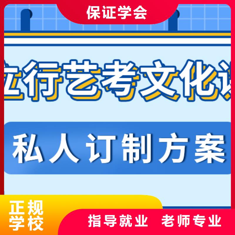 藝考文化課集訓班高三復讀輔導正規(guī)學校