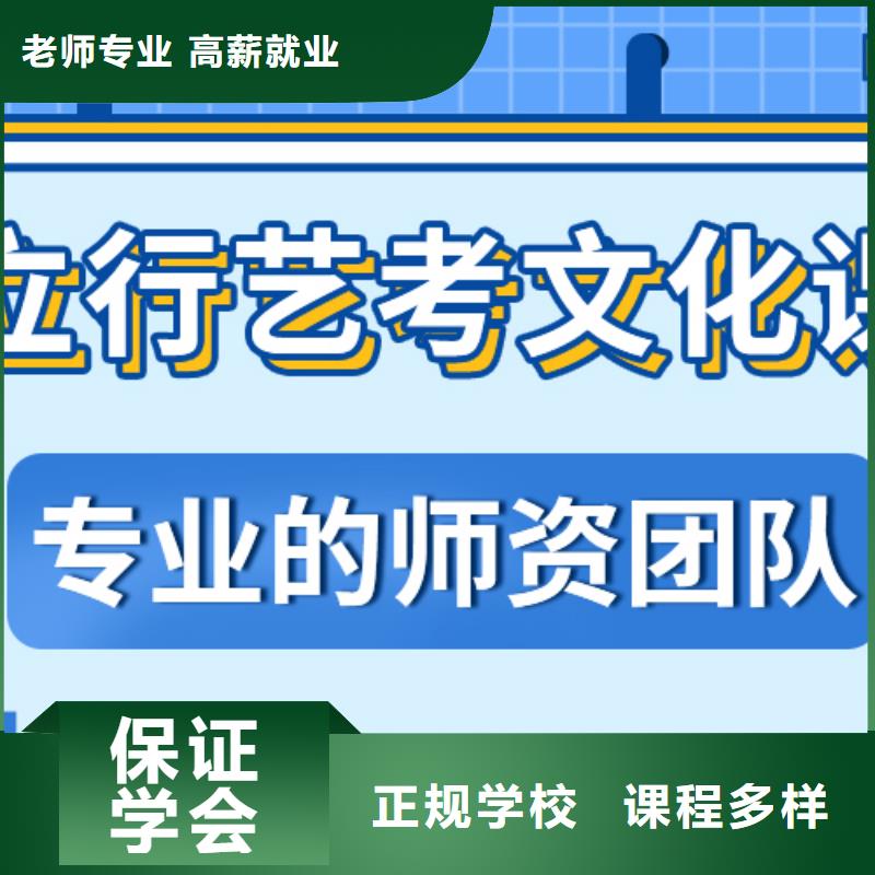 藝考文化課集訓(xùn)班高三復(fù)讀輔導(dǎo)正規(guī)學(xué)校