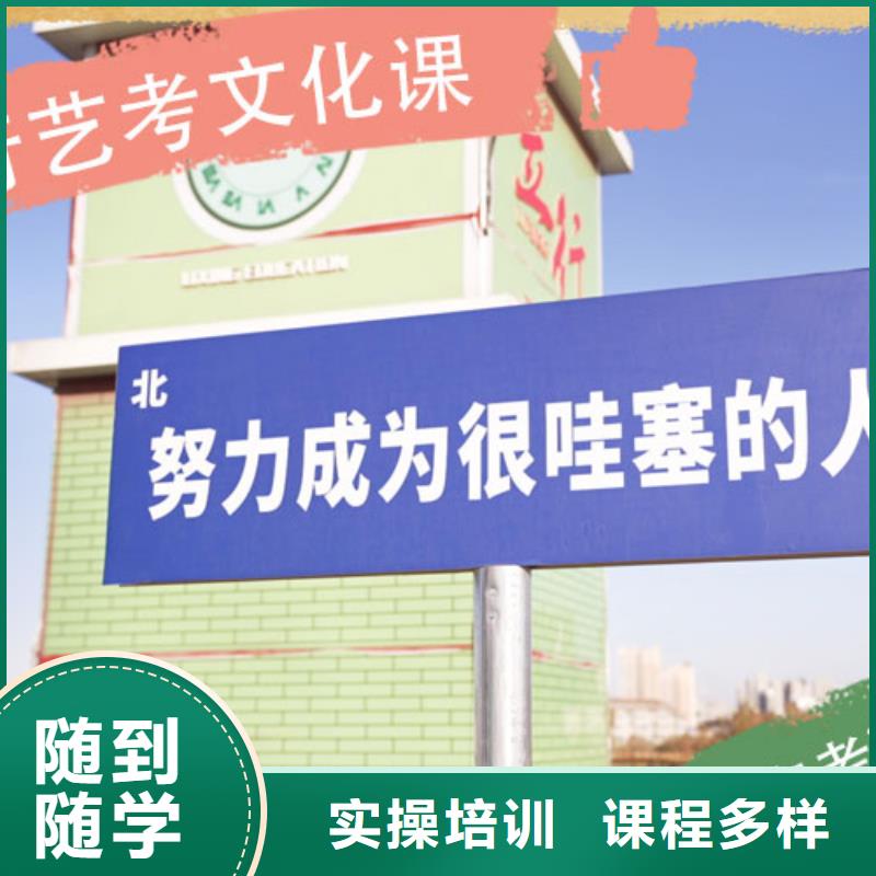 【藝考文化課集訓(xùn)班高中英語補(bǔ)習(xí)報名優(yōu)惠】