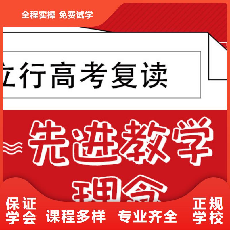 高考復(fù)讀學(xué)校高考志愿一對(duì)一指導(dǎo)手把手教學(xué)