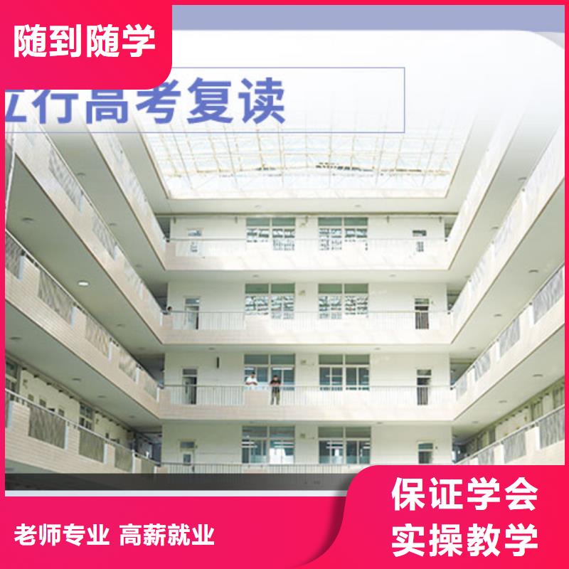 【高考復讀學校-復讀班就業不擔心】