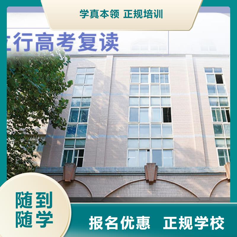 高考復讀學校【藝考培訓班】手把手教學