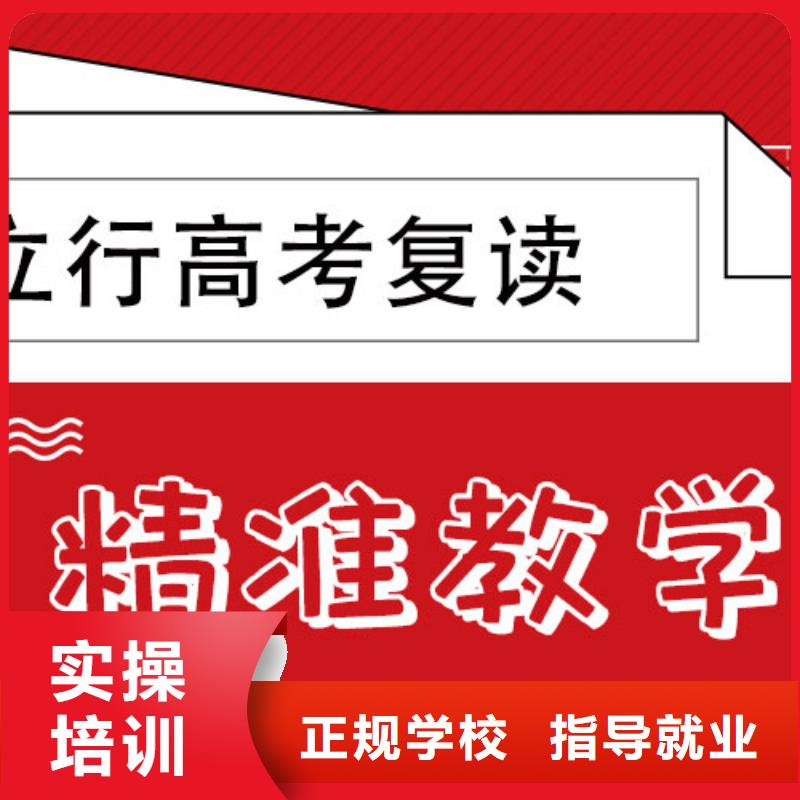 高考復讀學校【藝考培訓班】手把手教學