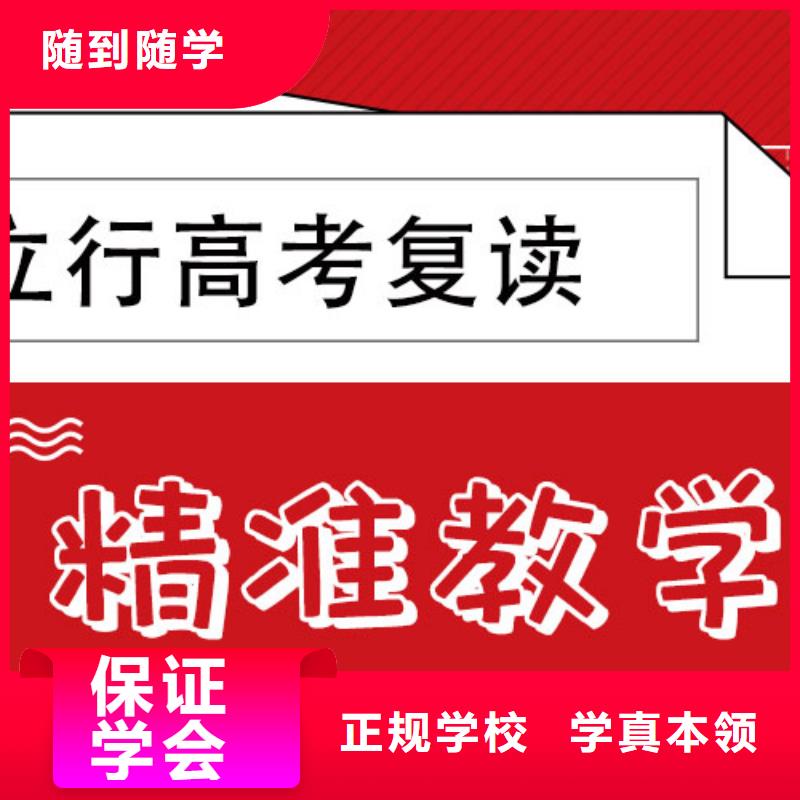 【高考復讀學校-復讀班就業不擔心】