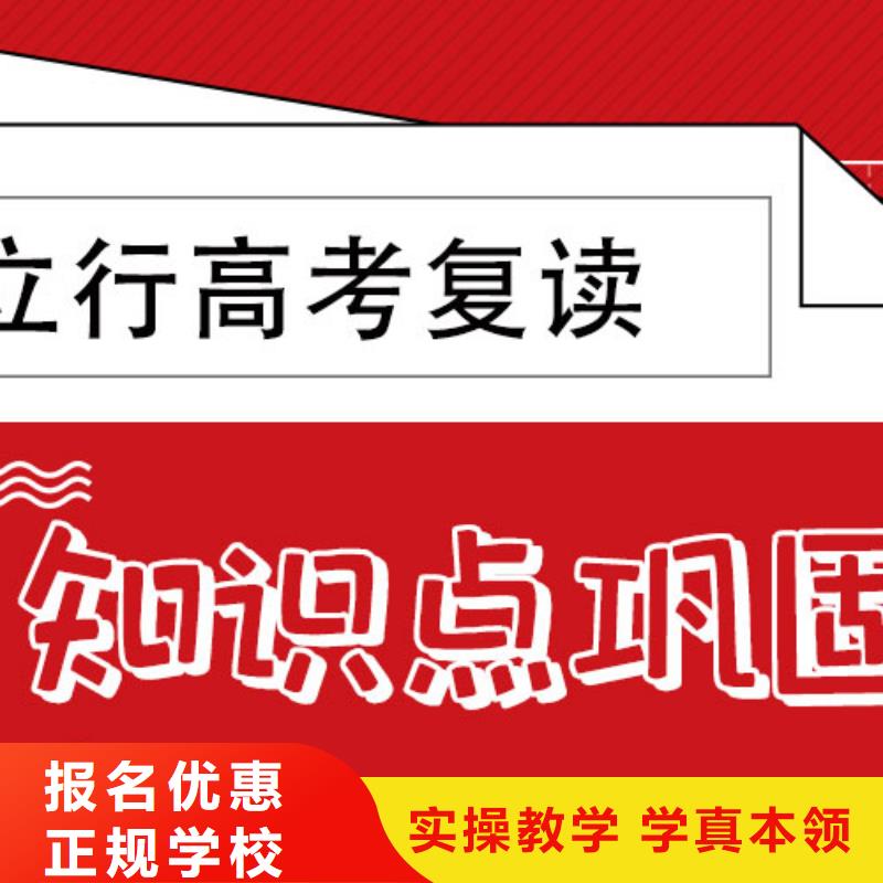 【高考復讀學校】-高考復讀清北班技能+學歷
