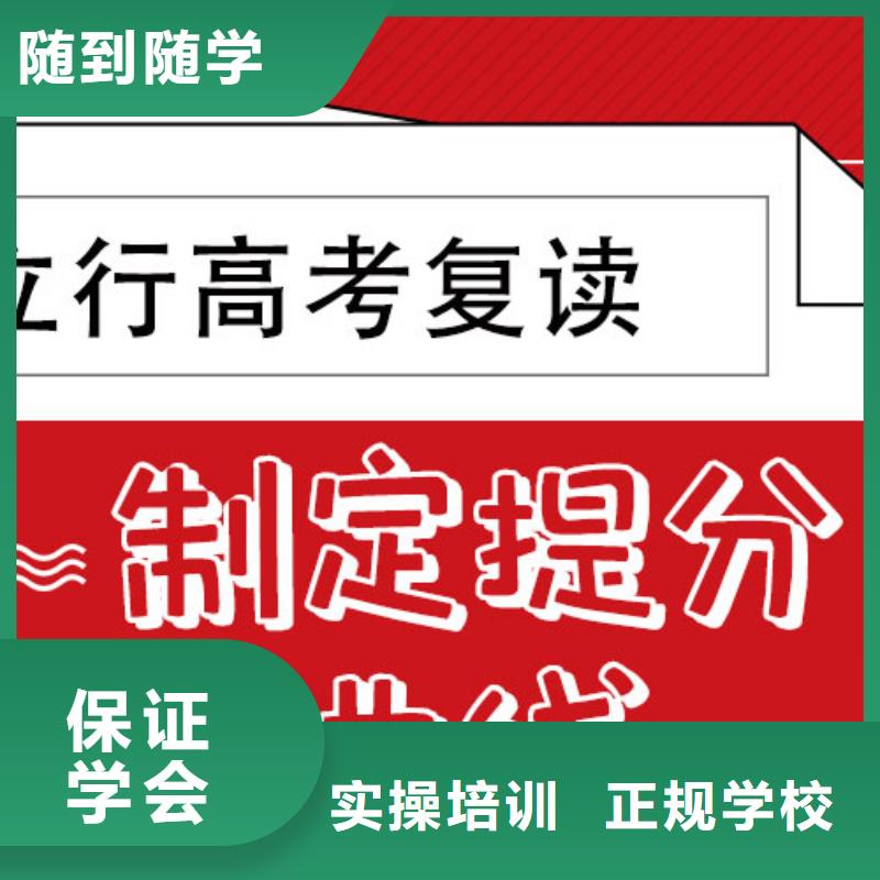 高考復(fù)讀學(xué)校高考志愿一對一指導(dǎo)手把手教學(xué)