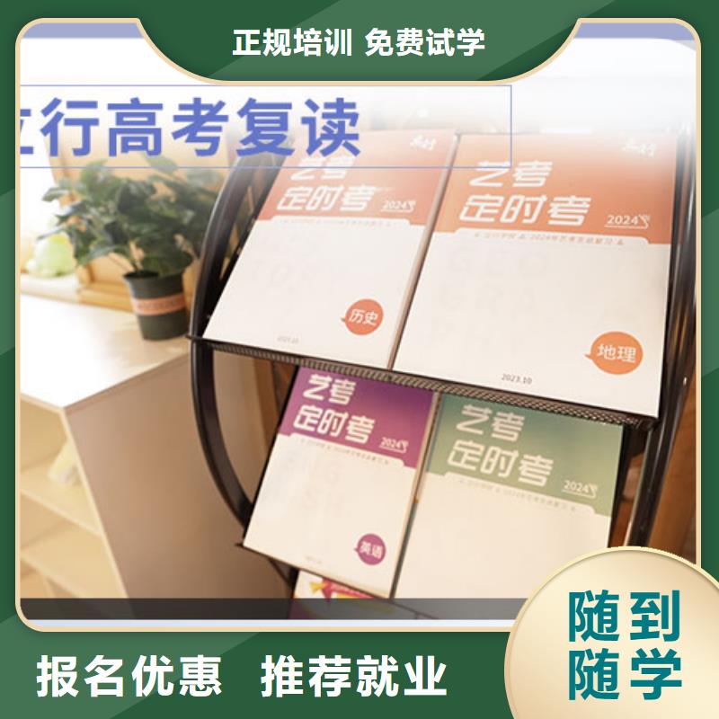 高考復(fù)讀學(xué)校高考復(fù)讀清北班專業(yè)齊全