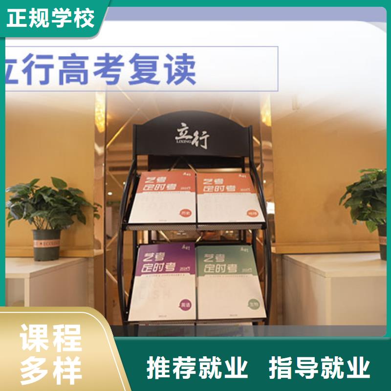 高考復(fù)讀學(xué)校【高考數(shù)學(xué)輔導(dǎo)】保證學(xué)會