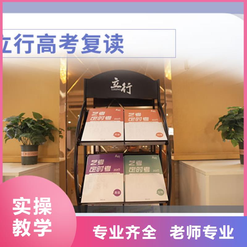 【高考復讀學校】-高考復讀清北班技能+學歷
