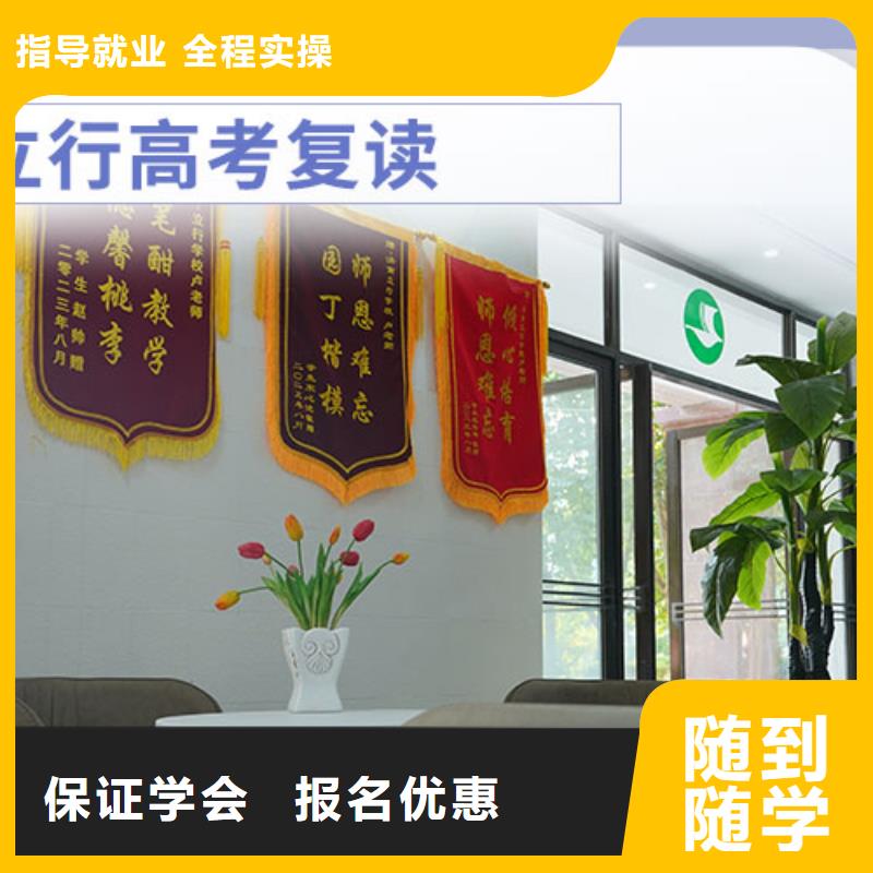 高考復(fù)讀學(xué)校高三復(fù)讀正規(guī)培訓(xùn)