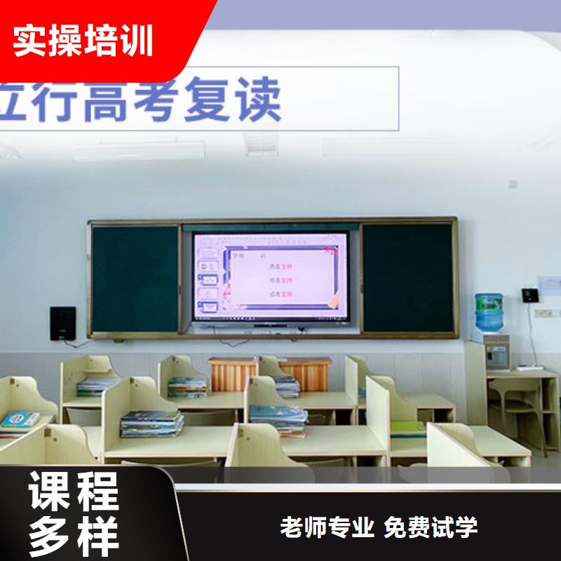 高考復讀學校_高三集訓全程實操