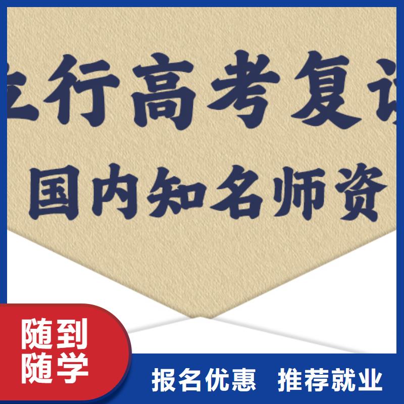 【高考復讀學校】-高考復讀清北班技能+學歷